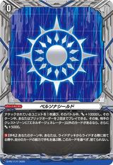 ペルソナシールド[ダクステ][PR][D-PR/1177]