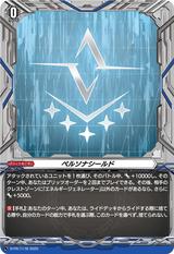ペルソナシールド[ブラント][PR][D-PR/1178]