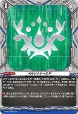 ペルソナシールド[ストイケイア][PR][D-PR/1180]