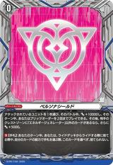 ペルソナシールド[リリステ][PR][D-PR/1181]