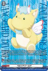 ペルソナシールド[ガブエリウス][PR][D-PR/1183]