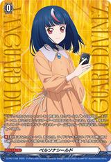 ペルソナシールド[ヒカリ][PR][D-PR/1184]