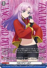 ペルソナシールド[ナオ][PR][D-PR/1185]