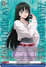 ペルソナシールド[ミコト][PR][D-PR/1187]