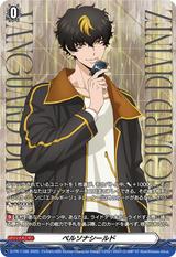 ペルソナシールド[タイゾウ][PR][D-PR/1188]