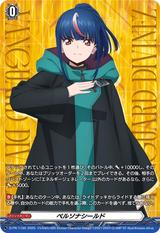 ペルソナシールド[ヒカリ(未来)][PR][D-PR/1190]