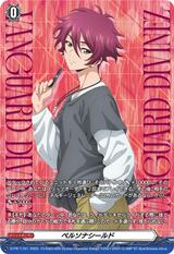 ペルソナシールド[クオン][PR][D-PR/1191]