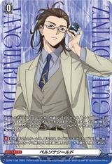 ペルソナシールド[キョウマ][PR][D-PR/1195]