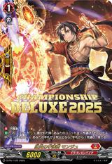 猛炎の守護僧 モンジュ[PR][D-PR/1122]