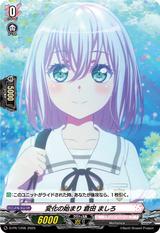 変化の始まり 倉田ましろ[PR][D-PR/1206]