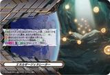 エネルギージェネレーター[TDR][DZ-SS08/005R]