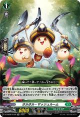 ホルホル･マッシュルーム[TDR][DZ-SS08/012R]