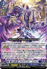 零から歩む者 ブラグドマイヤー･ネクサス[RRR][DZ-BT08/004]