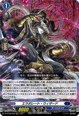 エラボレート･ウィザード[RRR][DZ-BT08/006]