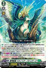 樹角獣皇 マグノリア･パトリアーク[RRR][DZ-BT08/013]