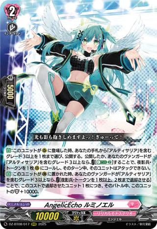 AngelicEcho ルミノエル[RRR][DZ-BT08/017]