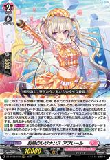 反照のレゾナンス アプレール[RRR][DZ-BT08/018]