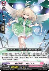 風と一緒に プリズエル[RR][DZ-BT08/039]