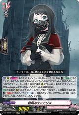 聡明なティモリス[EXRRR][DZ-BT08/EX21]