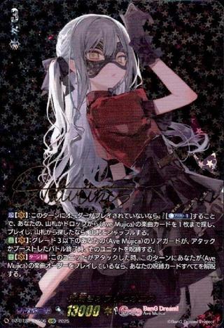 気高きオブリビオニス[EXS][DZ-BT08/EXS06]