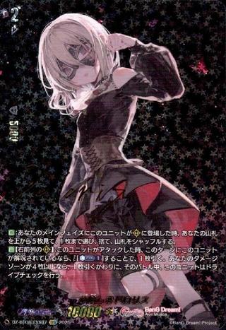 心優しきドロリス[EXS][DZ-BT08/EXS07]