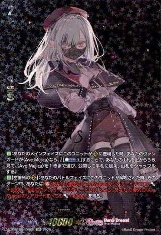 従順なモーティス[EXS][DZ-BT08/EXS08]