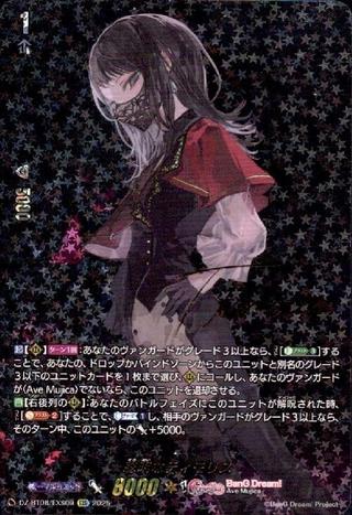 聡明なティモリス[EXS][DZ-BT08/EXS09]