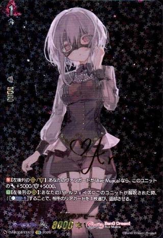 慈愛のアモーリス[EXS][DZ-BT08/EXS10]