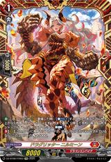 ドラグリッター ニルミーン[FFR][DZ-BT08/FFR03]