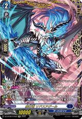 魔石竜 リドスアグール[FFR][DZ-BT08/FFR05]