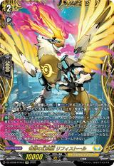 奇跡の幻真獣 リフィストール[FFR][DZ-BT08/FFR12]