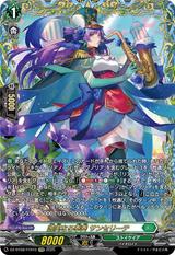 誠実なる奉奏 サンセリーテ[FFR][DZ-BT08/FFR15]