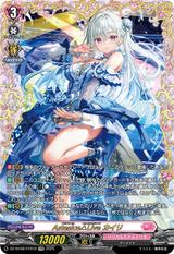 Astesice△Live カイリ[FFR][DZ-BT08/FFR16]