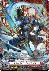 エルーディング･ドラゴン[FR][DZ-BT08/FR01]