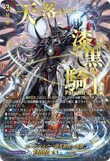 ユースベルク“破天黎騎･再鍛"[SEC][DZ-BT08/SEC04]