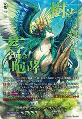 樹角獣皇 マグノリア･パトリアーク[SEC][DZ-BT08/SEC06]