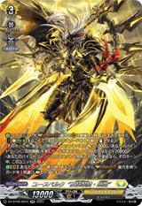 ユースベルク“反抗黎騎･晄臨"[SR][DZ-BT08/SR23]