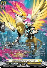 奇跡の幻真獣 リフィストール[SR][DZ-BT08/SR24]