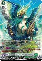 樹角獣皇 マグノリア･パトリアーク[SR][DZ-BT08/SR29]