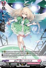 風と一緒に プリズエル[SR][DZ-BT08/SR39]