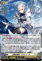 正射の騎士 イルティード [PR][D-PR/1224]