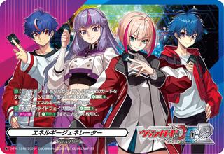 エネルギージェネレーター[ヴァンガードディアデイズ2][PR][D-PR/1246]