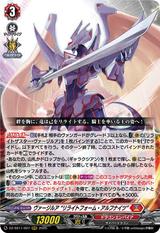 ヴァージルア “リライトフォーム･アルフナイツ"[RRR][DZ-SS11/007]