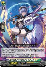 碧天白鱗 アスプロニア&サフィラ[RRR][DZ-SS11/018]