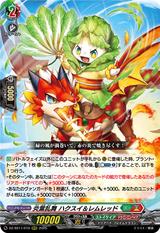 炎葉乱舞 ハクスイ&レムレッド[RRR][DZ-SS11/019]