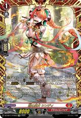 焔の巫女 シンディ[FFR][DZ-SS11/FFR03]