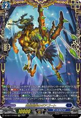 空隙跳躍のギアゴート[FFR][DZ-SS11/FFR05]