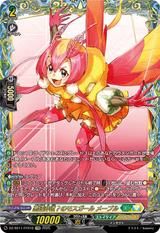 悪逆非道?のモスガール メープル[FFR][DZ-SS11/FFR16]