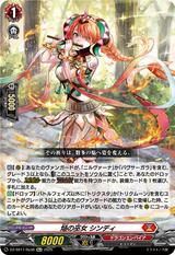 焔の巫女 シンディ[Re][DZ-SS11/Re38]