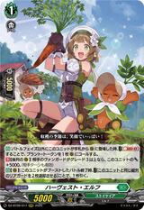 ハーヴェスト･エルフ[RRR][DZ-BT09/017]